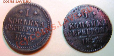 Монеты России лекковесы и тяжеловесы - IMG_4064.JPG