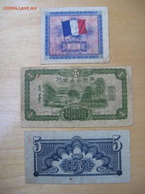 2 франка, 1 юань и 5 крон - IMG_5968.JPG