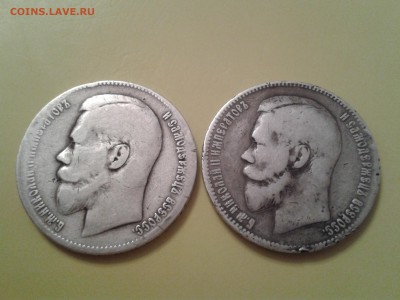 1 рубль 1892 года - 2015-08-24 15.45.35