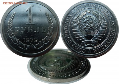 1 рубль 1979 UNC  до 29.08.15 в 22-00 мск - 1r1979