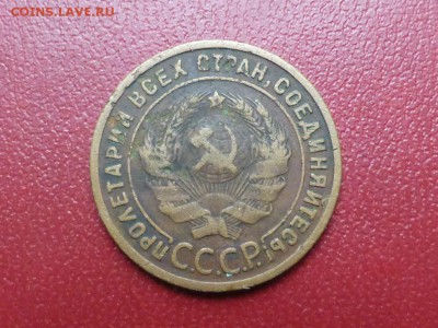 1 копейка 1925 года - P1030736.JPG