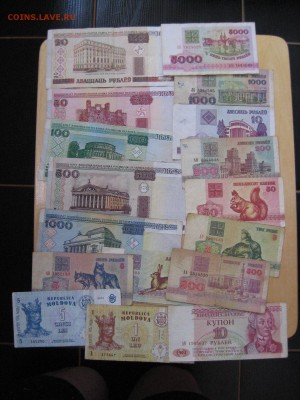 Боны Белоруссии, Молдавии, Приднестровья... - IMG_5975.JPG