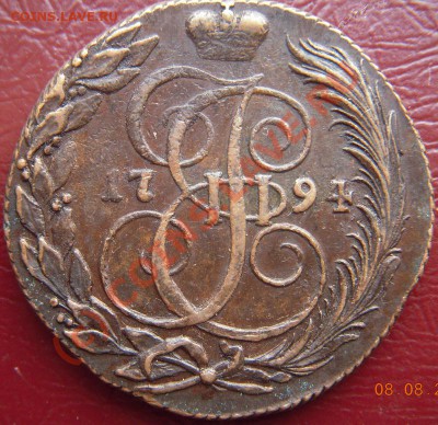 5к1794км, 2к1864, 20к1826 - 5к1794