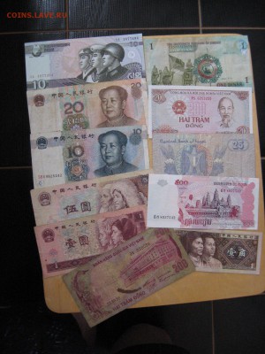 Боны Китая, Вьетнама, Иордании, Египта... - IMG_5978.JPG