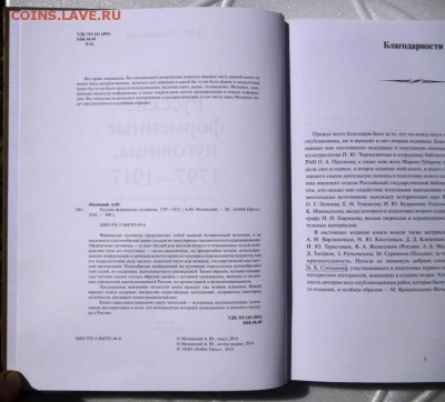 Книга РУССКИЕ ФОРМЕННЫЕ ПУГОВИЦЫ - 3.JPG