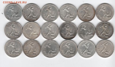 НЕЧАСТЫЕ Полтинники__1927__ХОРОШИЕ___ФИКС - полтинники27 001