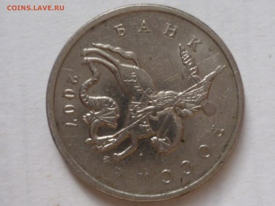 5 коп 2007г М-раскол - P1080800.JPG