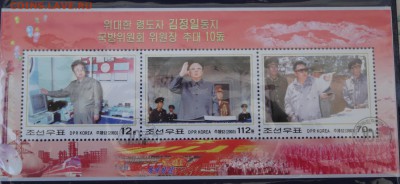 Банковский набор Северной Кореи:боны, монеты, марки - DSC02501.JPG