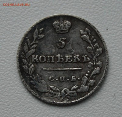 5 копеек 1813 г  СПБ-ПС - DSC01346