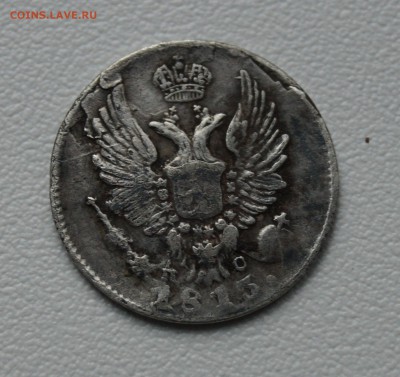 5 копеек 1813 г  СПБ-ПС - DSC01348