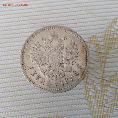 Годный рубль 1896* до 28.08.2015 - image