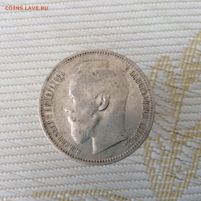 Годный рубль 1896* до 28.08.2015 - image