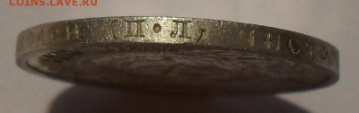 50 копеек 1922 г. ПЛ. Хорошая, штемпельный блеск! До 27.08. - SDC10544.JPG