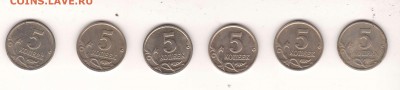 5 коп. 2005 (6 шт) - короткий - рев5_kop_2005_m