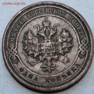 Екатерина,Александр1 Николай 2 медь,серебро,золото на оценку - IMG_9341.JPG
