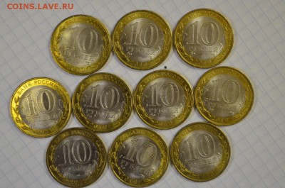 10 рублей ЯНАО - 12500р. - DSC_0008