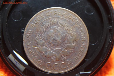 оценка 5 копеек 1924 года - IMG_2814.JPG