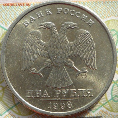 2 рубля 1998 спмд штемпельный блеск. - 2руб 1998сп