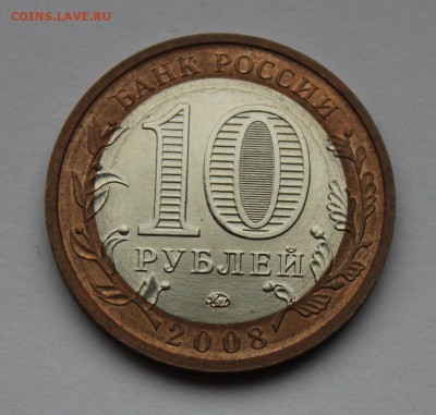 Исследование белой биметаллической монеты - азов проба А.JPG