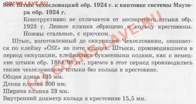 штык-нож - Безымянный222.JPG