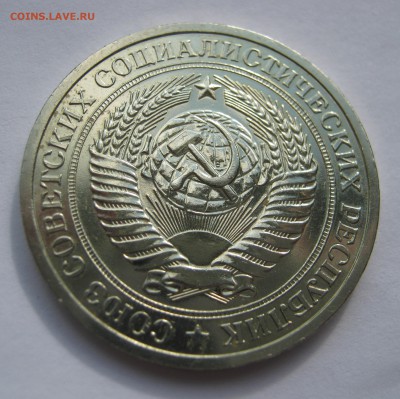1 рубль 1969. НАБОРНЫЙ. - 008.JPG