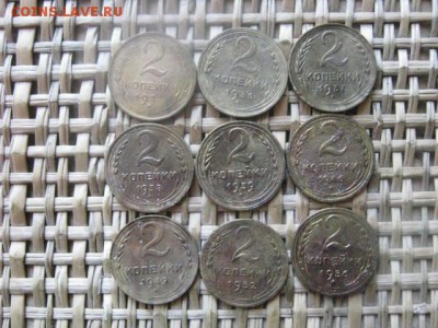 2 копейки, 1931-1956г., 9 шт. Без повтора. До 30.08.2015г. - 29-31 036.JPG