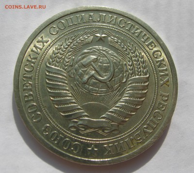 1 рубль 1970. ШТЕМПЕЛЬНЫЙ БЛЕСК. - 018.JPG