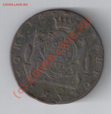 10 копеек 1779 года Сибирь - сканирование0006