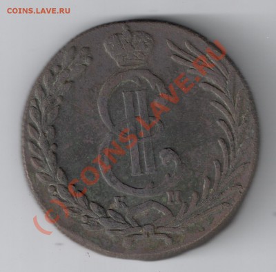 10 копеек 1779 года Сибирь - сканирование0007