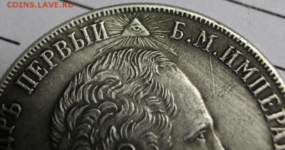 Бородино 1839г - IMG_9378