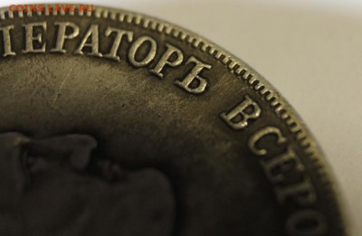 Бородино 1839г - IMG_9382