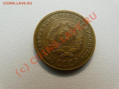 5 копеек 1933 г. Подскажите. - getattach2