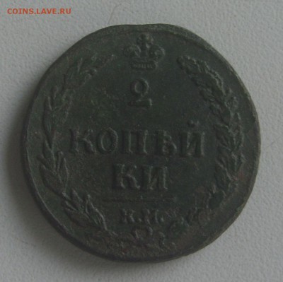 2 копейки 1810 км ..тетерев.. - S8300435.JPG