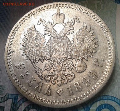 1 рубль 1899 ФЗ, оч достойный! до 26.08.15 - Фото-0270