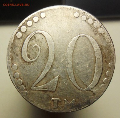 20 коп. Таврическая 1787г. определить подлинность. - 8