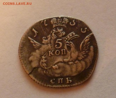 5 копеек в облаках 1755 года 16мм определение подлинности - P1120370.JPG