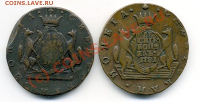 10 копеек 1779 года Сибирь - 2005