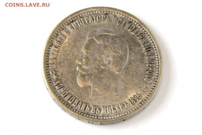 Рубль 1750 и Рубль 1896 Коронация - IMG_7082