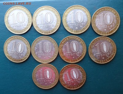 10 рублей бим 20 шт. без повторов - DSC07348.JPG