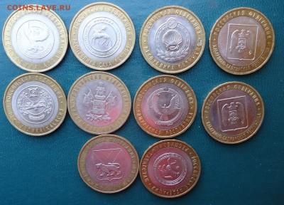 10 рублей бим 20 шт. без повторов - DSC07347.JPG