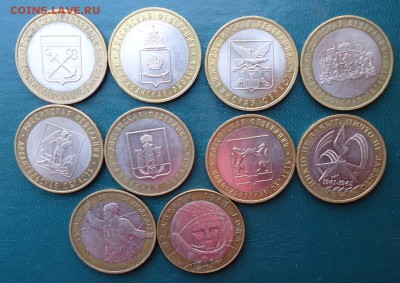 10 рублей бим 20 шт. без повторов - DSC07345.JPG