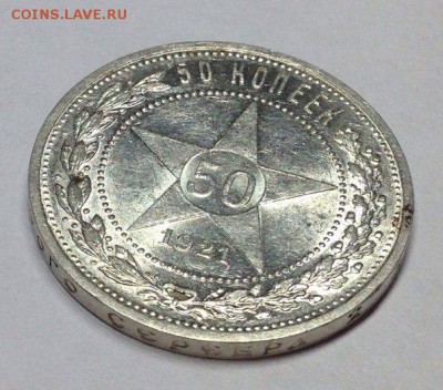 50 копеек 1921 aUNC-UNC - 8oZVdRp-KgQ