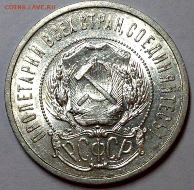 50 копеек 1921 aUNC-UNC - AH8k_zXwdq0