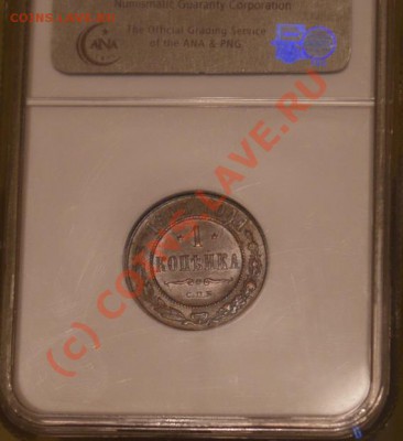 1 копейка 1903 года СПБ в слабе NGC MS62 BN! - 1-1903-3_resize