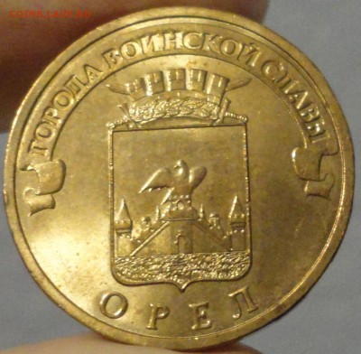 БиМ мешк. и оборот. от 12 рублей,"Горы", ГВС, погодовка СССР - Орёл № 2-фото 1.JPG
