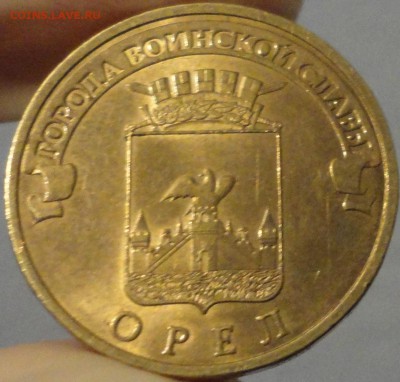 БиМ мешк. и оборот. от 12 рублей,"Горы", ГВС, погодовка СССР - Орёл-фото 1.JPG