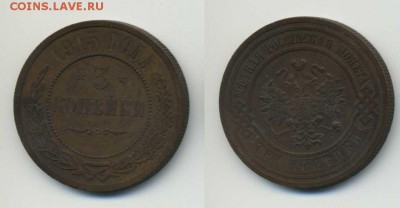 3 копейки 1915 до 30.08.15 в 22:00 по Москве - 3-1915
