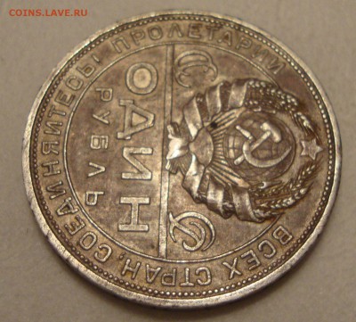 Рубль 1924 год, ПЛ до 26.08.2015 года 20-30 Москвы - OO4