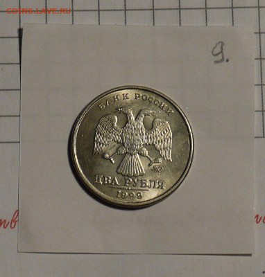 2 руб 1999 ММД (UNC)RRR красотка!!! с 200 - P1010241.JPG