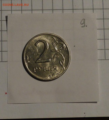 2 руб 1999 ММД (UNC)RRR красотка!!! с 200 - P1010239.JPG